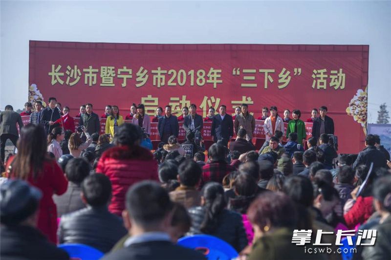 今日，长沙市2018年文化科技卫生&ldquo;三下乡&rdquo;活动启动式在宁乡市双江口镇稻花香里农耕文化园举行。均为长沙晚报记者 李锋 摄