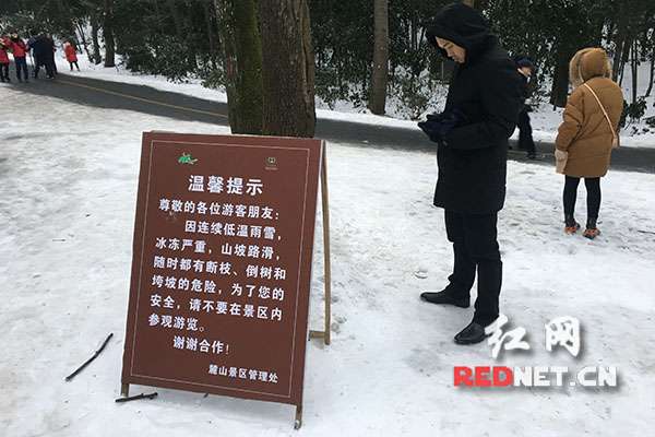 景区管理处在路口竖了牌子，禁止游客上山。