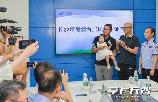 今天，长沙市港澳台居民居住证首发式举行。图为著名企业家、台胞郑聪俊一家三代同时领取台湾居民居住证。
