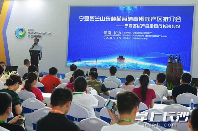 今日，宁夏回族自治区商务厅在长沙国际会展中心举办了2018宁夏名优产品全国行推介会。照片均为长沙晚报记者 吴颖姝 摄