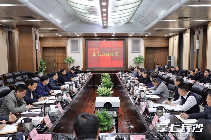 今日下午召开的市长办公会，集中研究了全市政策落地标准化建设、推动“人才新政22条”政策落地、财政资金支付改革等工作。
