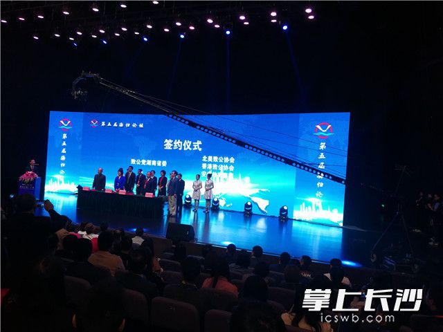 第五届海归论坛举行了致公党湖南省委与北美致公协会、香港致公协会、安生教育集团等签约仪式。 均为长沙晚报记者  黎铁桥 摄