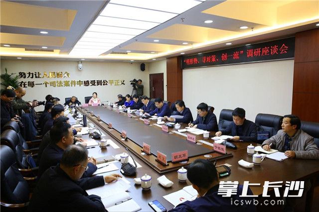 黄关春与长沙市政法系统各单位负责人座谈。