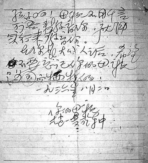 赵一曼在赴刑场途中,给孩子留下的绝笔信 赵一曼在赴刑场途中,给孩子留下的绝笔信