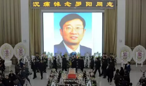 罗阳同志追悼会 罗阳同志追悼会