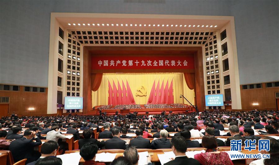 2017年10月18日，中国共产党第十九次全国代表大会在北京人民大会堂隆重开幕。新华社记者 李刚 摄