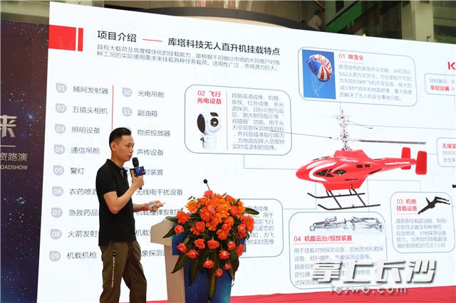 三湘汇路演活动，库塔科技路演，获得多名投资人青睐。