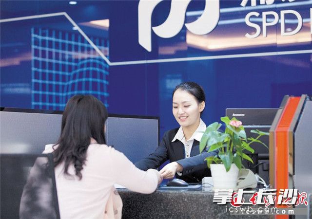 浦发银行长沙分行全力支持实体经济，特别是将中小微企业作为主营方向。浦发银行长沙分行供图