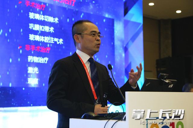 唐仕波教授现场发表《视网膜脱离的个性化治疗》专题演讲。