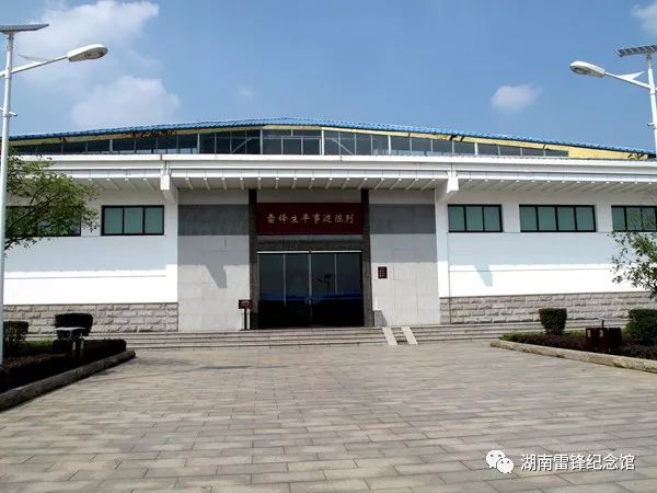 2011年雷锋生平事迹陈列布展竣工验收