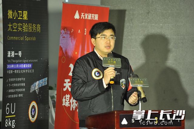 1月29日，天仪研究院召开新春媒体通气会。图为CEO杨峰演讲。长沙晚报记者 王志伟 摄