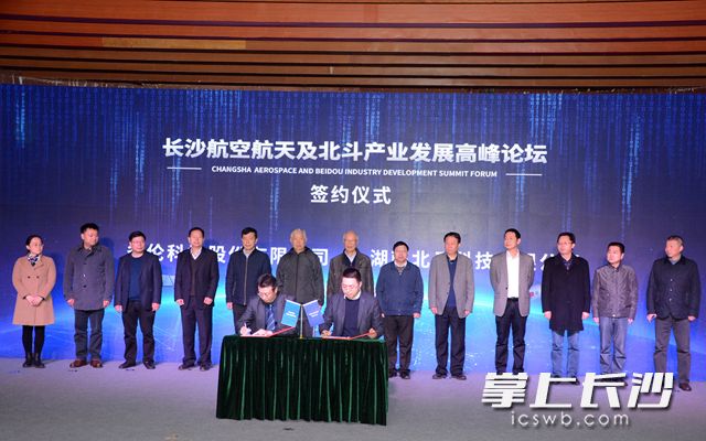 北云科技与多伦科技签署战略合作协议。袁路华 摄