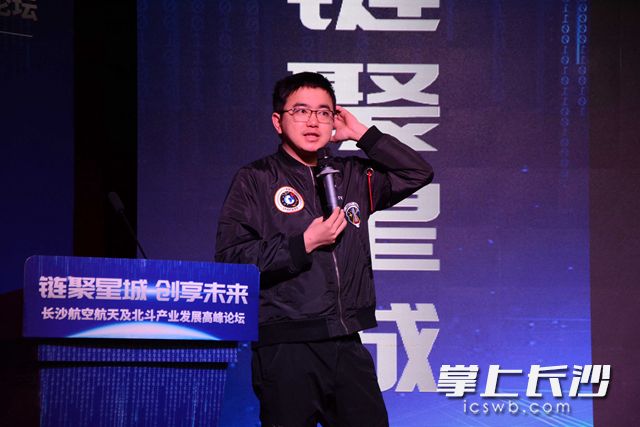 天仪研究院CEO杨峰进行主题演讲。袁路华 摄
