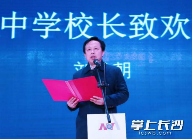 雅礼中学校长刘维朝代表雅礼中学师生热烈欢迎全体嘉宾、营员、领队的到来。