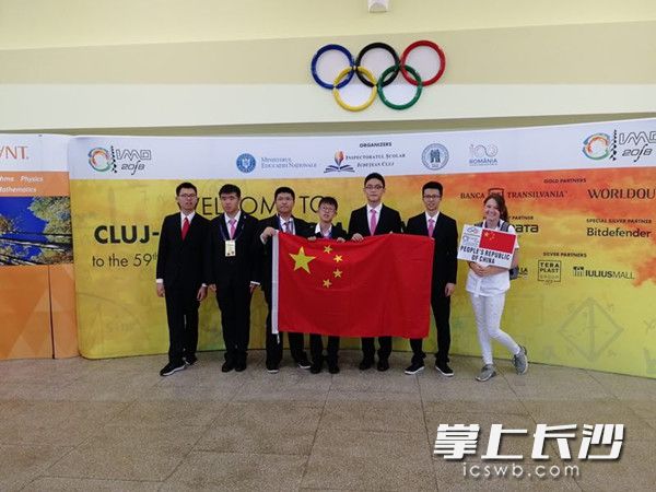 陈伊一同学和中国参赛选手合影。雅礼中学供图 陈伊一同学和中国参赛选手合影。雅礼中学供图