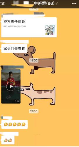 图为赵娟老师在群内发送通知后,家长陆续发表情回复。 手机聊天截图 图为赵娟老师在群内发送通知后,家长陆续发表情回复。 手机聊天截图