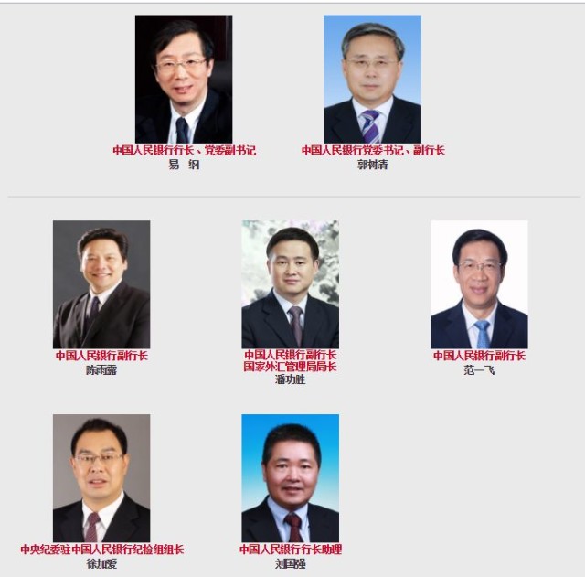 △央行官网截图