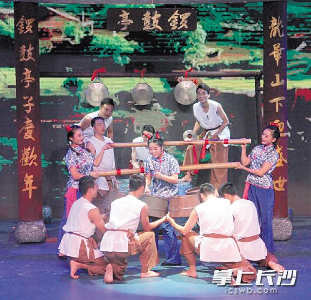 长沙县群众文化工作者表演的《锣鼓亭》。长沙市群艺馆供图 长沙县群众文化工作者表演的《锣鼓亭》。长沙市群艺馆供图