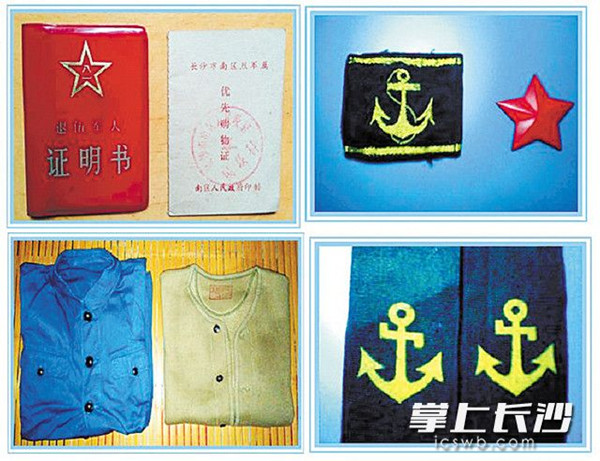 　　这些在长沙舰时穿过的衣服和用过的证件，战友们珍藏了30多年。长沙市政府发的那本《优惠购物证》，见证了长沙人民拥军的历史。