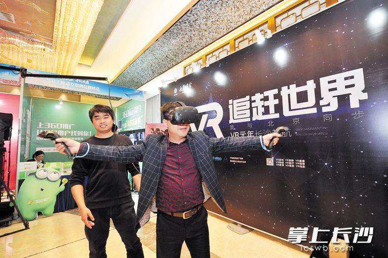 往届移动互联网岳麓峰会现场，观众体验VR产品。 长沙晚报记者 王志伟 余劭劼 摄影报道