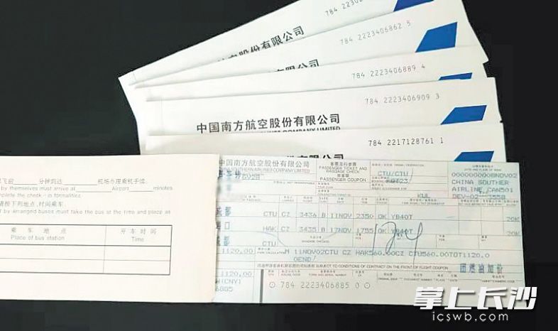 上世纪90年代，民航使用的是手写四联机票。图为南航广州到长沙的机票。 南航湖南分公司供图