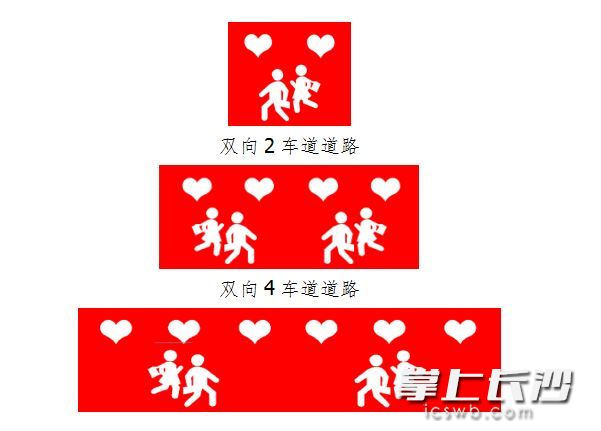 爱心斑马线地面标识