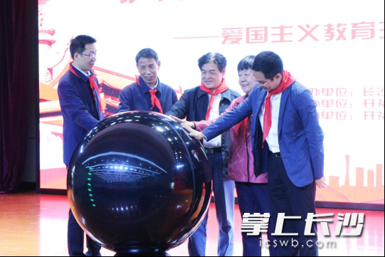市关工委主任董学生，市关工委常务副主任姚五零、刘耀杰，开福区委副书记谢伟峰，开福区委常委、组织部长晏成方共同按动水晶球，正式启动宣讲活动。