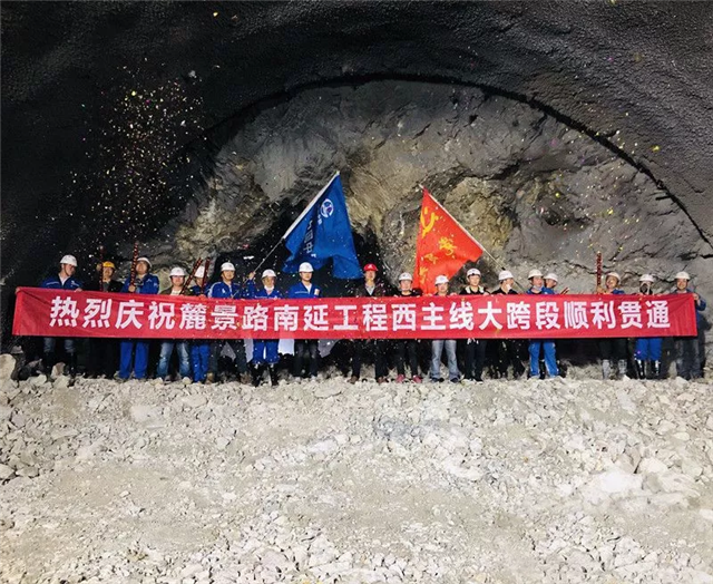 ▲ 热烈庆祝麓景路南延工程西主线分岔大跨段顺利贯通
