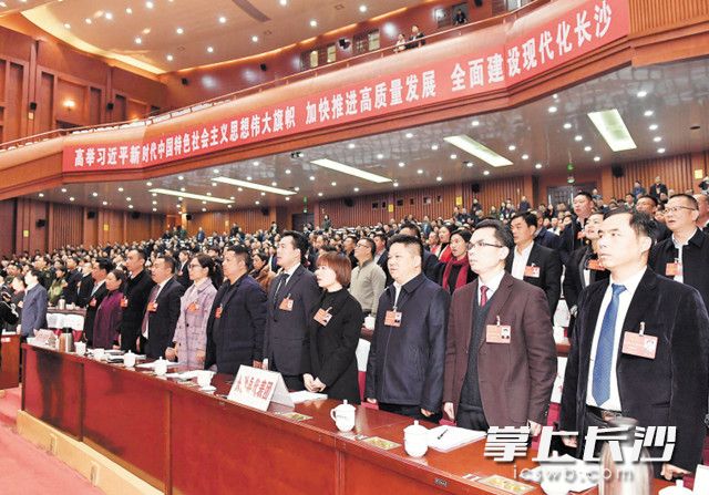 昨日，长沙市第十五届人民代表大会第四次会议在国歌声中闭幕。长沙晚报全媒体记者 周柏平 摄