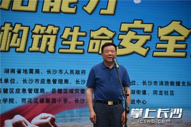 今日，湖南省2019年“5·12” 防灾减灾日集中宣传活动在岳麓区润龙社区先锋广场举办，副省长陈飞宣布活动正式启动。长沙晚报全媒体记者 刘琦 摄