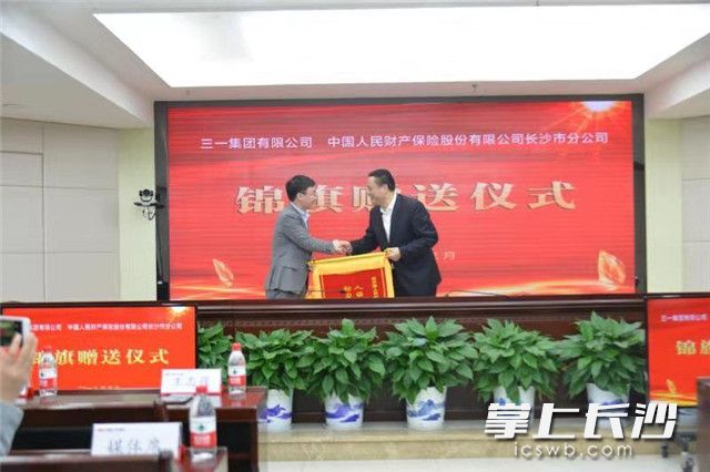 授旗仪式现场