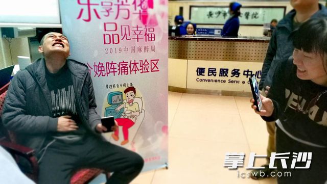 一名准爸爸在体验“生娃”时痛得龇牙咧嘴。 长沙晚报通讯员 陈颖 摄