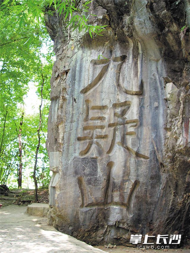 　宁远九嶷山石刻。除署名外均为杨杉 摄
