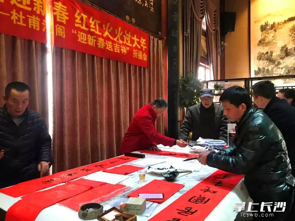 杜甫江阁“迎新春送吉祥”祈福会