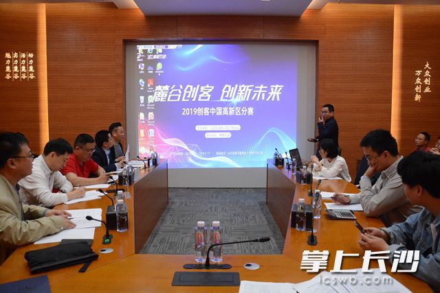 5月16日至17日，2019年“创客中国”湖南省中小微企业创新创业大赛高新区分赛举行。岑军  摄