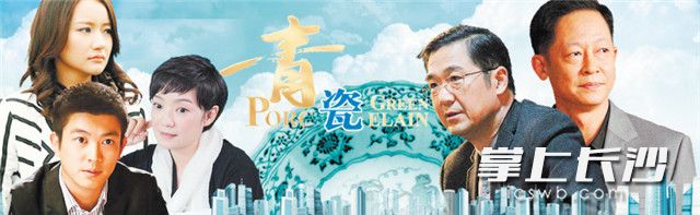 电视剧《青瓷》宣传海报。 电视剧《青瓷》宣传海报。