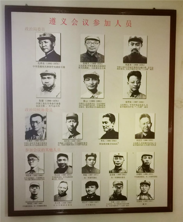 会议室的墙上挂着全部参会人员照片，据讲解员陈松回忆，习近平在此驻足凝视。