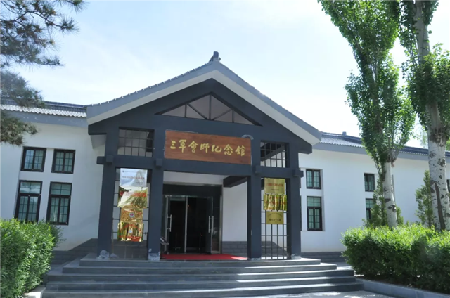 三军会师纪念馆正门。