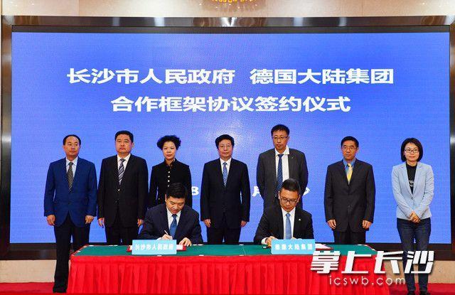 2018年10月11日，大陆集团成功落子长沙，与长沙市人民政府、湖南湘江新区管委会、长沙经开区管委会三方举行签约仪式。