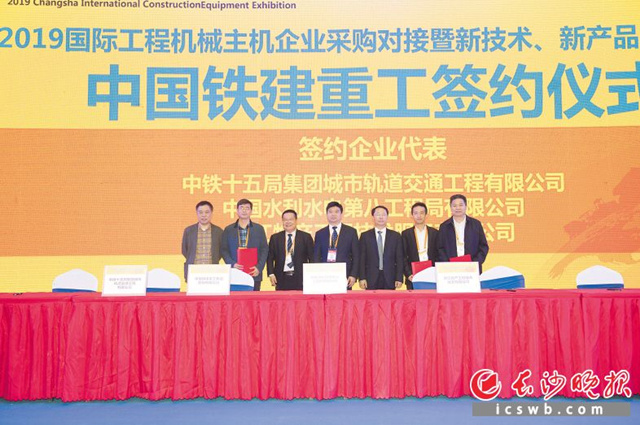 2019国际工程机械主机企业采购对接暨新技术、新产品推介会签约仪式现场。