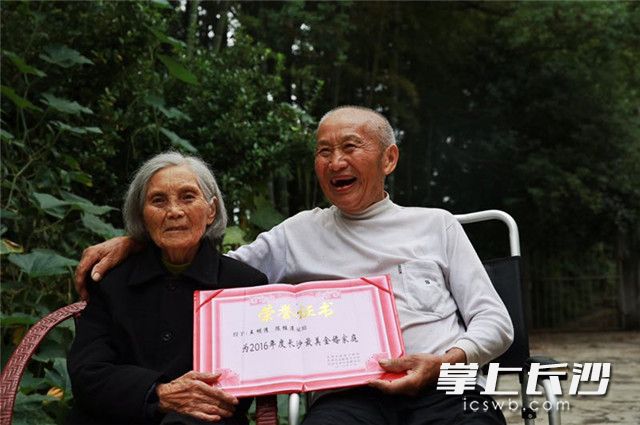 百岁夫妻被评为2016年度长沙最美金婚家庭。刘松柏 摄