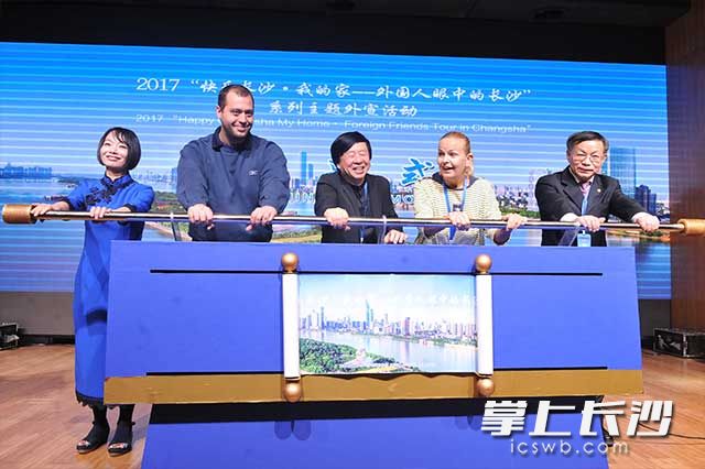 与会领导及外国朋友代表共同启动“友谊画轴”。