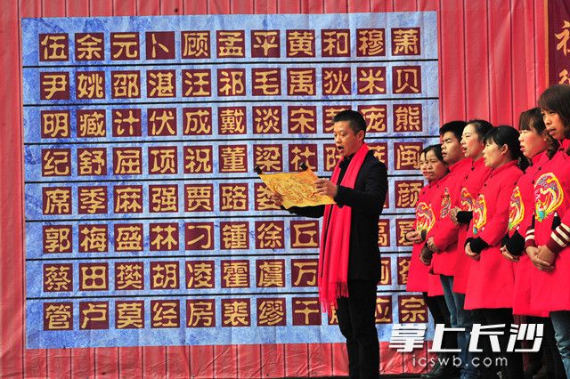 图书馆展出的百家姓。长沙晚报记者 贺文兵 摄