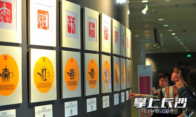 宋旦汉字艺术百家姓展在长沙图书馆开展。 长沙晚报记者 贺文兵 摄