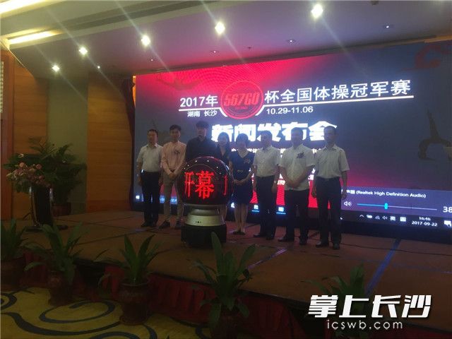 发布会现场。照片均为长沙晚报记者 宁莎鸥 摄
