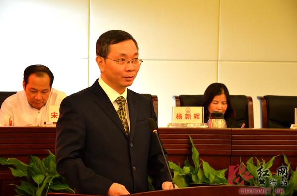 会议决定任命陈恢清同志为常德市人民政府副市长