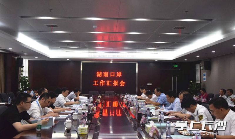 图为会议现场。长沙晚报通讯员 贺亚玲 摄