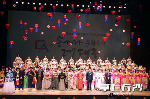 　　今晚，2017东亚文化之都&middot;韩国大邱活动年闭幕式庆典在启明艺术中心举行。长沙晚报特派记者 朱敏 通讯员 何吉多 摄影报道