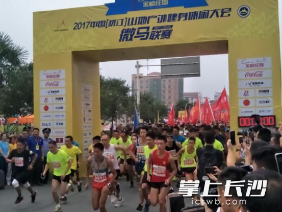 2017中国（桃江）山地户外健身休闲大会开幕式现场 。主办方供图