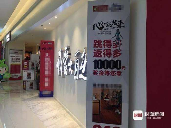 资料图（图片来源：封面新闻）